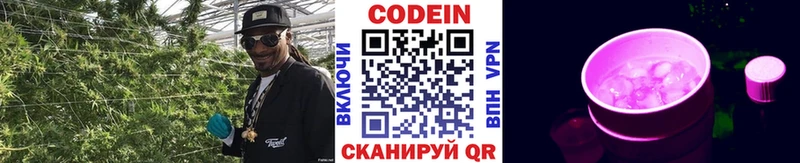 купить наркотики сайты Ленинградская Кодеин напиток Lean (лин)